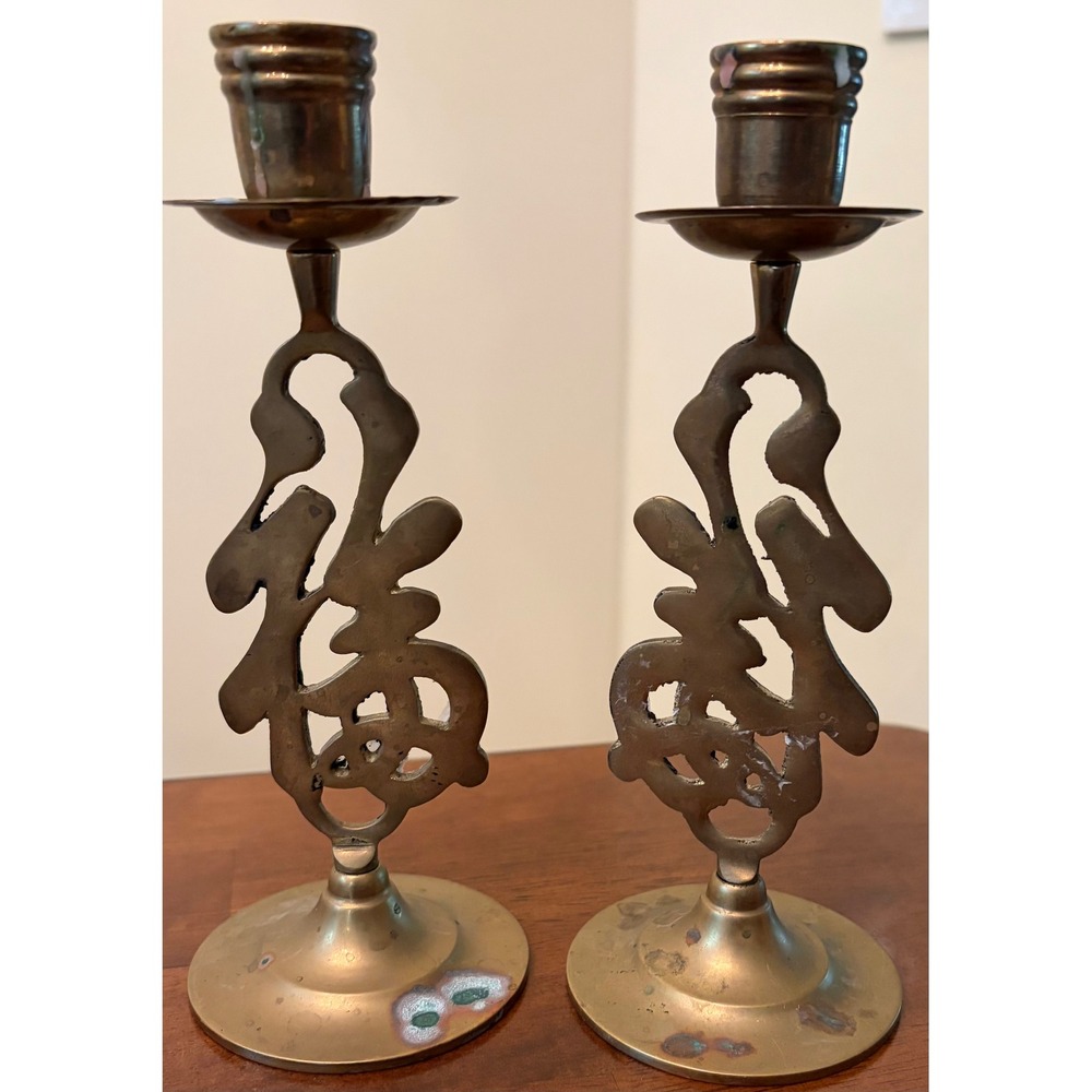 Vintage Brass Chinese Fu Character Candlestick Holders Pair Good Fortune Decor